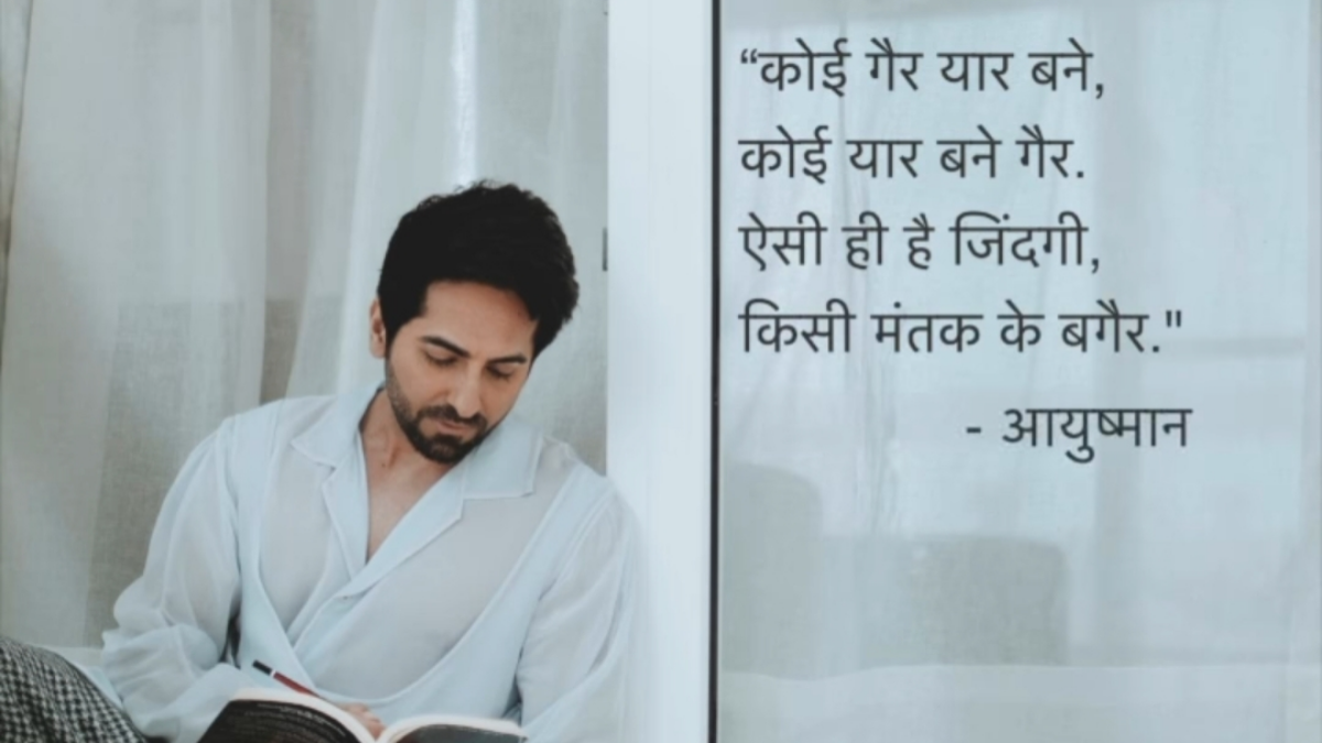 Ayushmann Khurranas message to fans on World Poetry Day