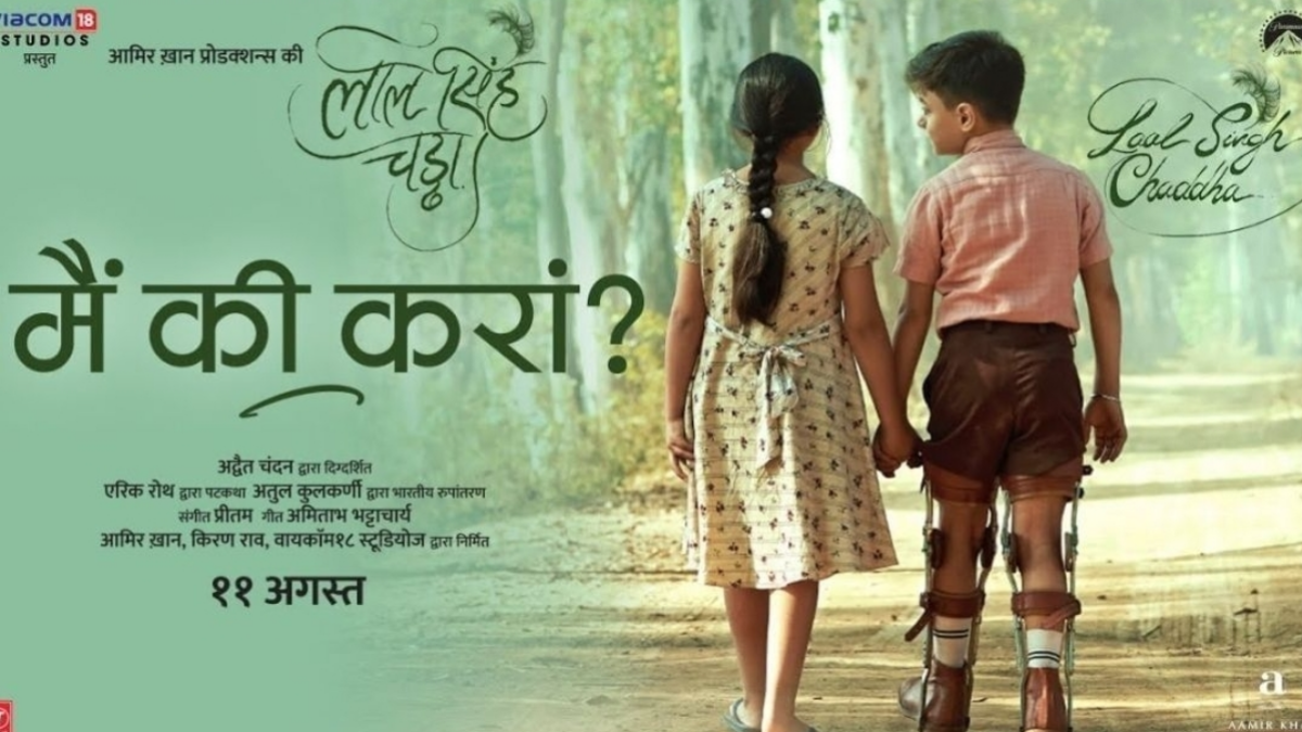 Song Main Ki Kaaran’ from Aamir Khans Laal Singh Chaddha is out now