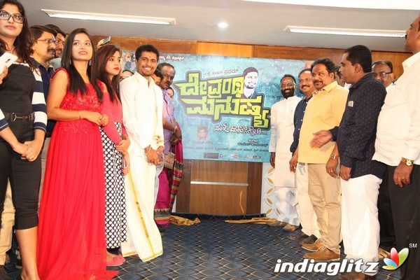 Devarantha Manushya Film Title Launch