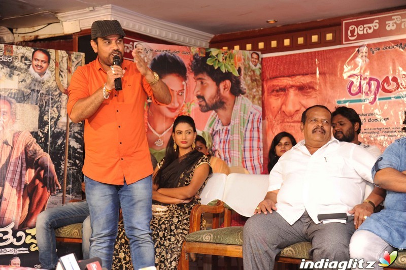 Haalu Thuppa Film Press Meet