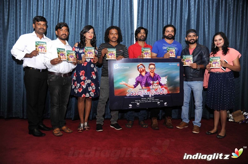 Mahanubhavaru Movie Audio Launch
