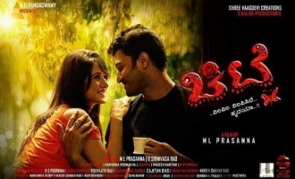 Chitte complete release in May