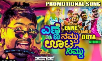 Kanaka promotion song to film