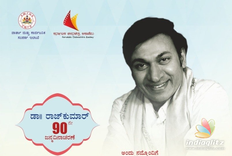 Dr Rajakumar birth anniversary