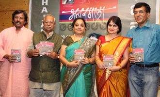Bhajan Mala Audio CD Release