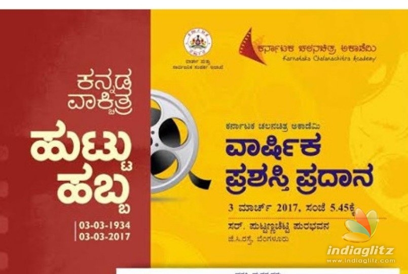 Kannada Cinema birthday no celebration