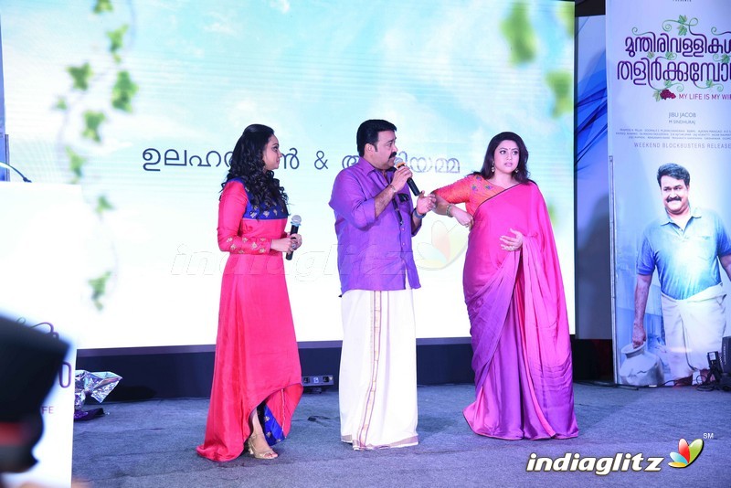 Munthirivallikal Thalirkkumbol Movie Audio launch