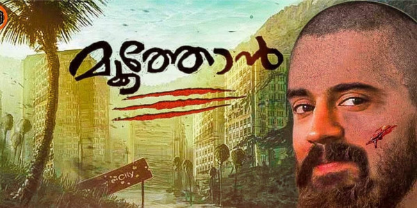 Moothon Music Review