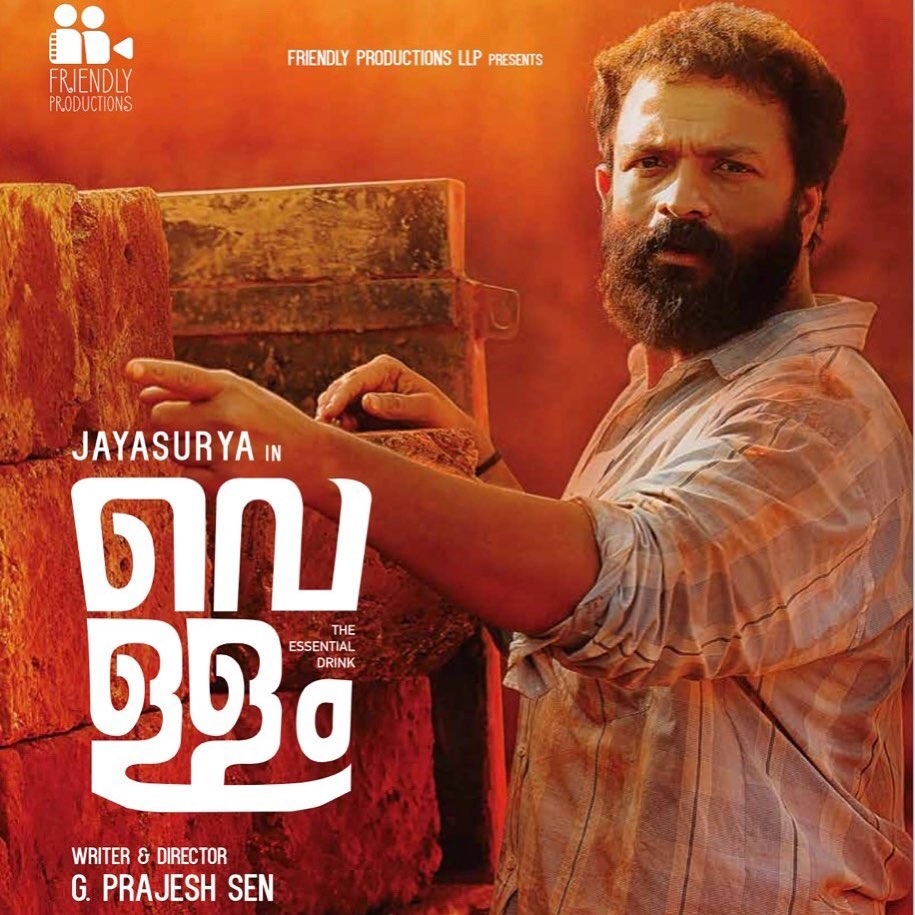 Jayasurya vellam movie