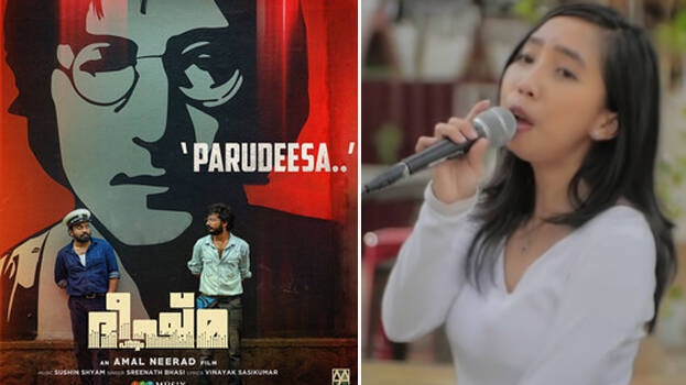 parudeesa movie songs