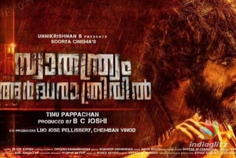 Here is the release date of Swathanthryam Ardharathriyil