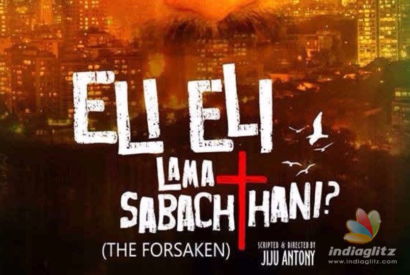 Eli Eli Lama Sabachthani to display in the film fest