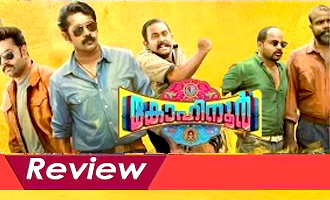 Kohinoor Malayalam Full Movie - Review