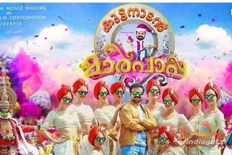 Kuttanadan Marpappa release date is here!