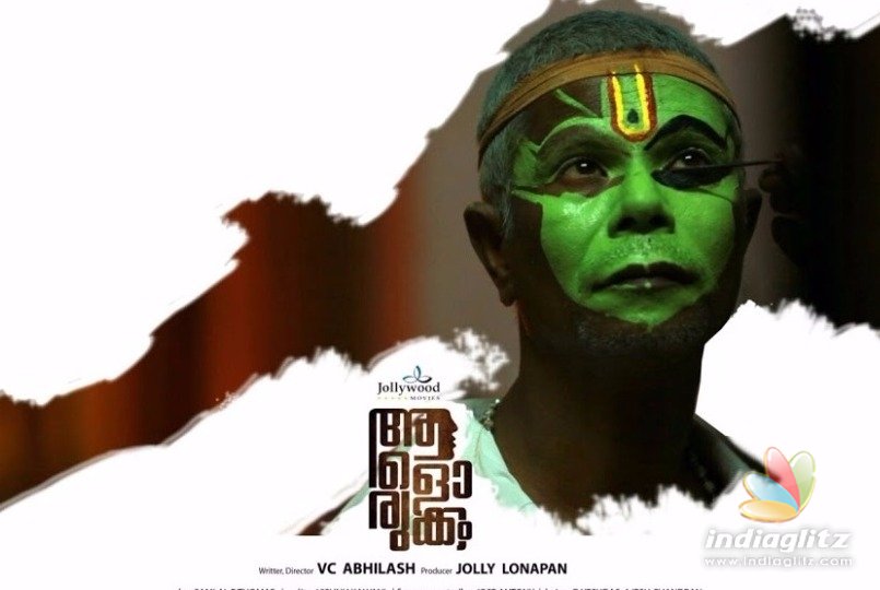 Aalorukkam to hit screens on March 23