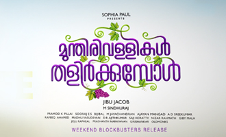 Mohanlal Munthirivallikal Thallirkkumbol film first look motion poster released