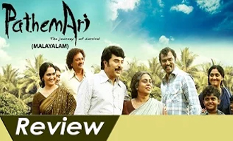 Pathemari Full Movie Review
