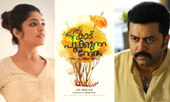 Indrajith and Rima to the woods