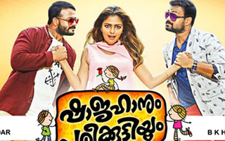 Jayarsurya's moves and music does it again