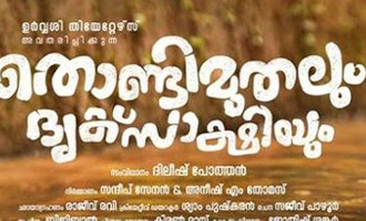 Fahadh Faasil's Thondimuthalum Driksakshiyum First Look poster is out!