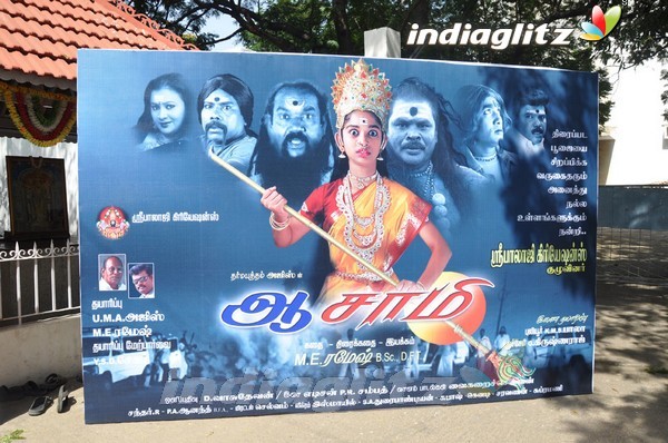 'Aasami' Movie Launch