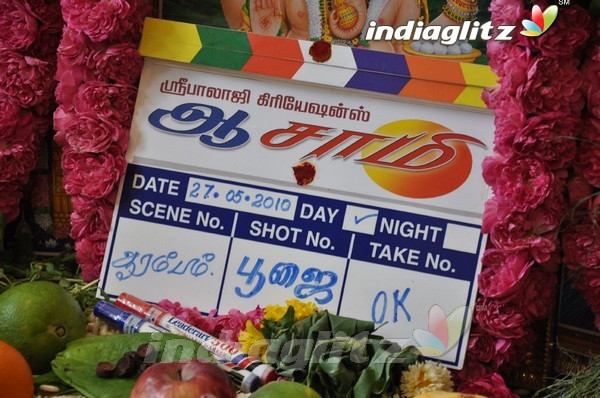 'Aasami' Movie Launch
