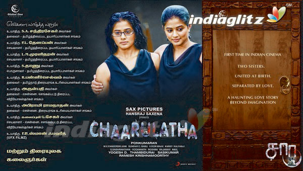 'Charulatha' Audio Launch Invite