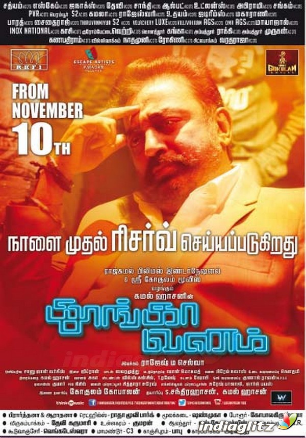 Diwali Release Movies paper ads