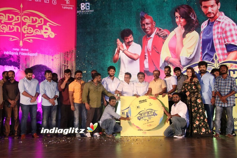 'Hara Hara Mahadevaki' Movie Audio Launch