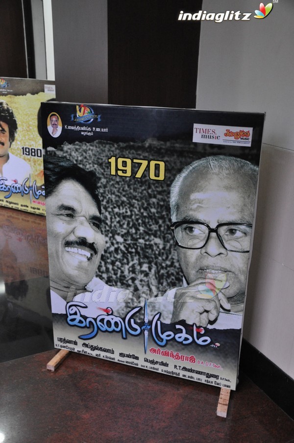 'Irandu Mugam' Audio Launch