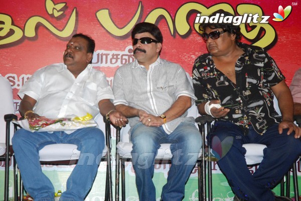 'Kaadhal Paadhai' Audio Launch