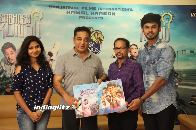 Kamal Haasan and A.R Rahman launch the trailer and audio for the movie 'Palli Paruvathile'
