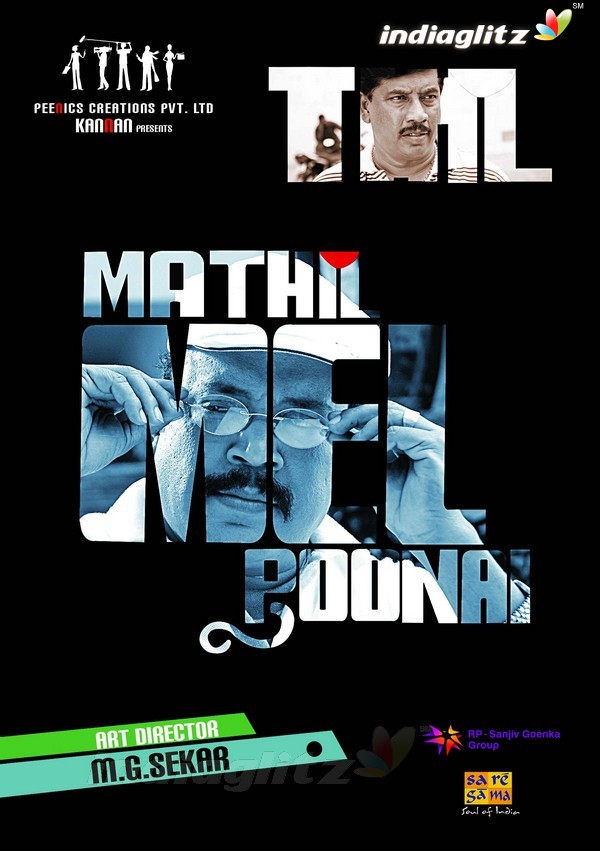 'Madhil Mel Poonai' Audio Invite