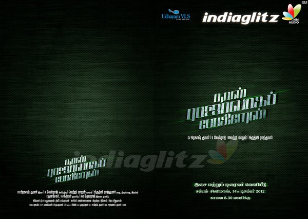 'Naan Rajavaga Pogiren' Audio & Trailer Invite