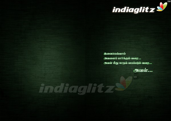 'Naan Rajavaga Pogiren' Audio & Trailer Invite