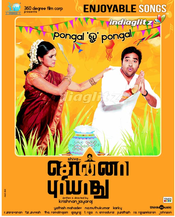 'Sonna Puriyathu' Audio Poster