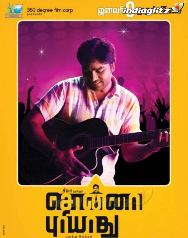 'Sonna Puriyathu' Audio Poster