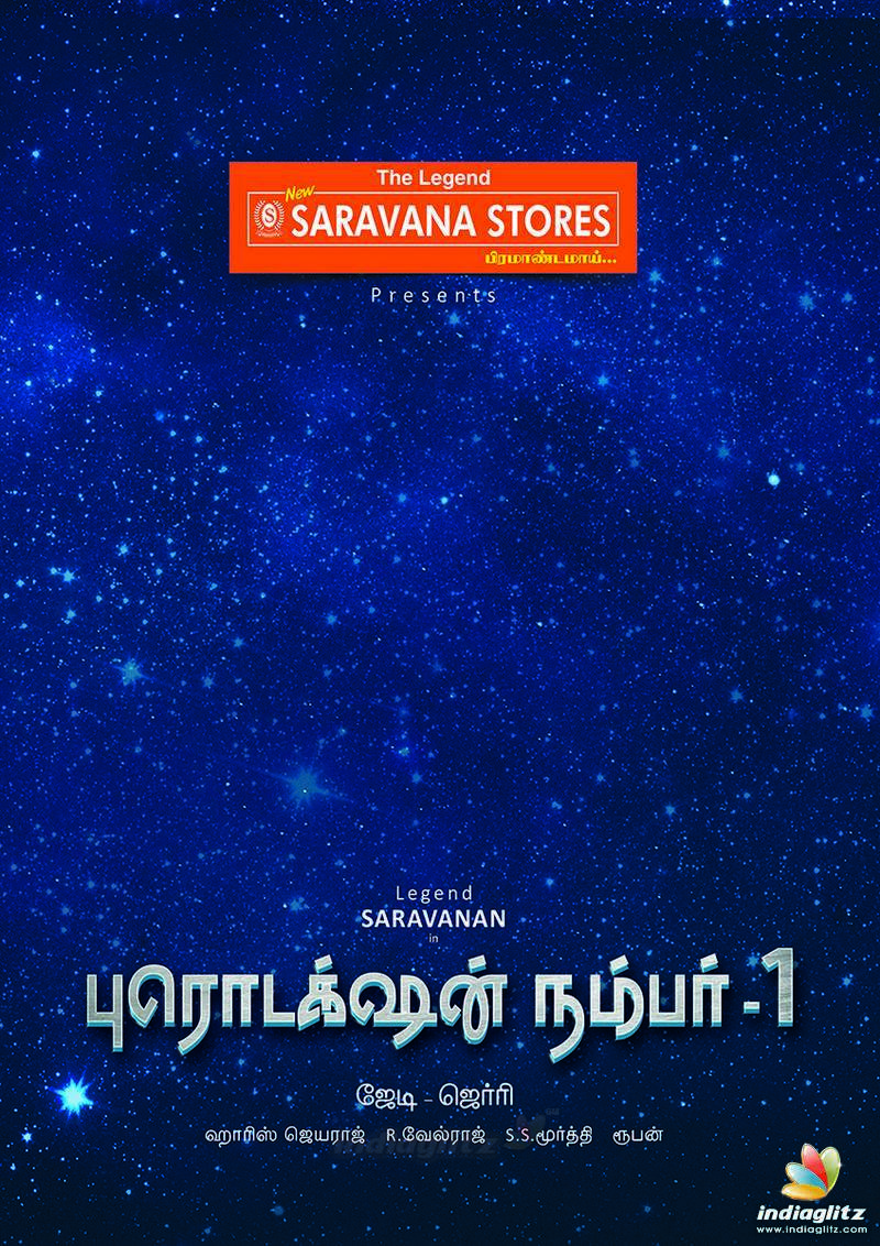Legend New Saravana Stores Brammandamai Production NO-1 Pooja