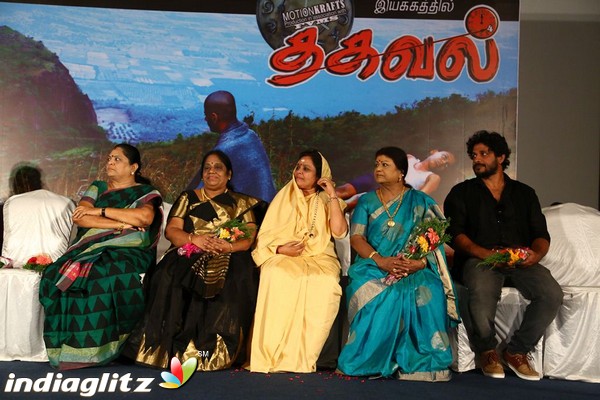 'Thagaval' Movie Audio Launch