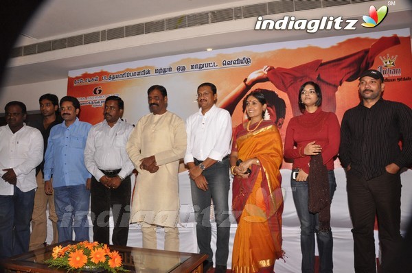 'Thenmerku Paruvakatru' Press Meet