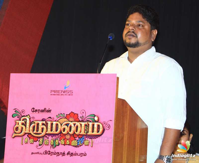Thirumanam Title & First Look Poster Launch by Vijay Sethupathi