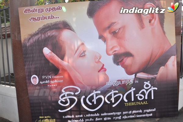 'Thirunaal' Movie Launch