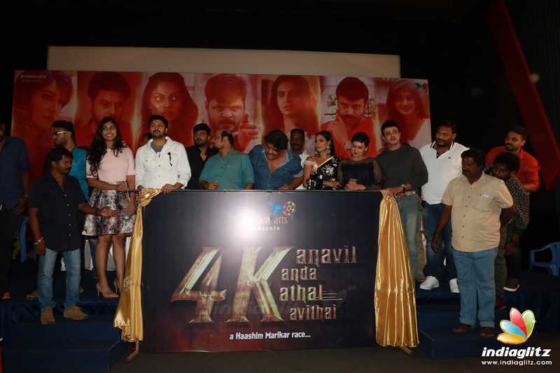 'Un Kadhal Irunthal' Movie Audio Launch