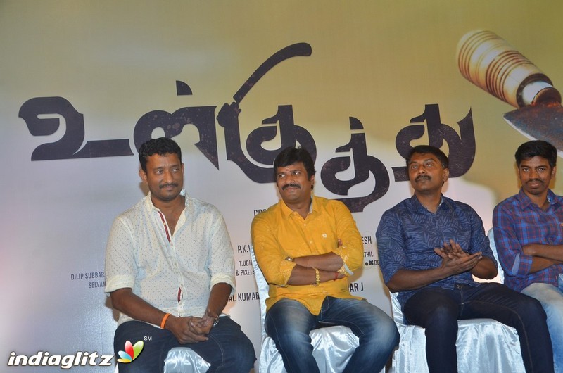 'Ulkuthu' Movie Audio Launch