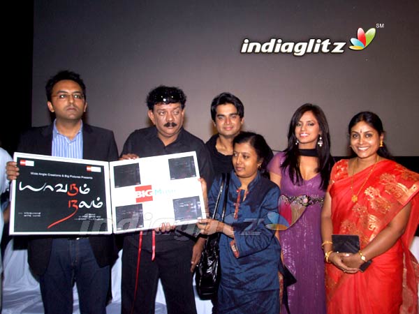 'Yaavarum Nalam' Audio Launch
