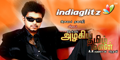 Azhagiya Tamil Magan Review