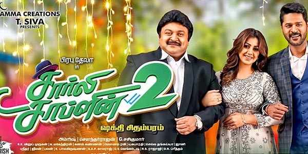 Charlie Chaplin 2 Review