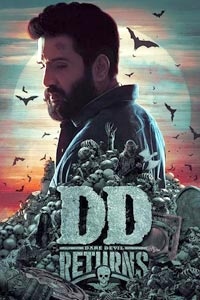 Watch DD Returns trailer