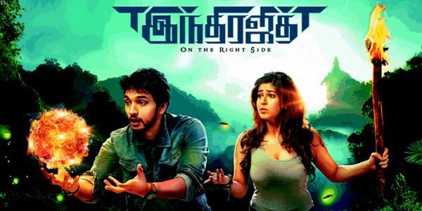 Indrajith Full Movie Download 480p, 720p, 1080p Leaked By