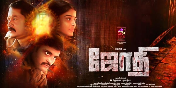Jothi Music Review
